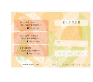 momo (comomo)さんの薬局で患者様に渡すお薬手帳のデザインへの提案