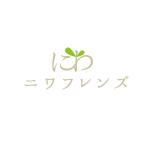 Dliｍe (ANJU)さんの健康食品販売サイト「ニワフレンズ」のロゴへの提案