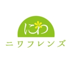 Dliｍe (ANJU)さんの健康食品販売サイト「ニワフレンズ」のロゴへの提案