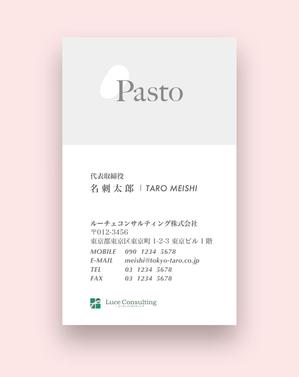 tetu (moby20020910)さんのレストラン部門「Pasto」の名刺デザインへの提案