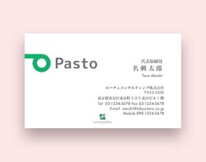 tetu (moby20020910)さんのレストラン部門「Pasto」の名刺デザインへの提案