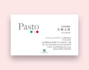 tetu (moby20020910)さんのレストラン部門「Pasto」の名刺デザインへの提案