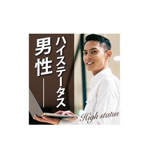 Bbike (hayaken)さんの【継続依頼トライアル】 婚活パーティーの企画テーマに合うサムネイル制作依頼（1点）への提案