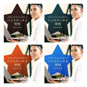 girasuさんの【継続依頼トライアル】 婚活パーティーの企画テーマに合うサムネイル制作依頼（1点）への提案