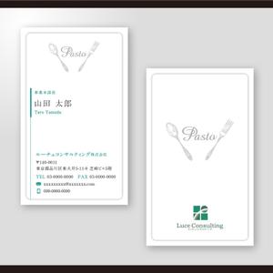 和田淳志 (Oka_Surfer)さんのレストラン部門「Pasto」の名刺デザインへの提案