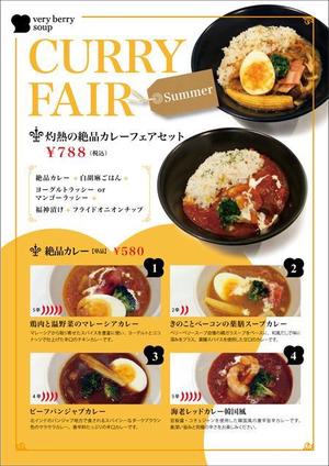 KK_design ()さんのスープ専門店のカレーフェアポスターのデザインへの提案