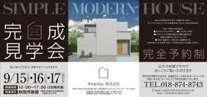 Y.design (yamashita-design)さんの完成見学会　フリーペーパー用広告デザインへの提案