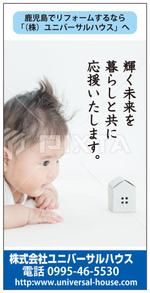 edianさんの現場横断幕デザインへの提案