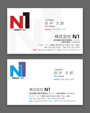 AD-Y (AD-Y)さんの株式会社N1の名刺の作成への提案