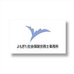 shyo (shyo)さんの社会保険労務士事務所「よもぎた社会保険労務士事務所」のロゴへの提案