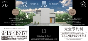 y.design (yamashita-design)さんの完成見学会　フリーペーパー用広告デザインへの提案