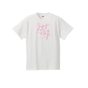 Hagemin (24tara)さんの10代後半～20代女性向けTシャツデザインへの提案
