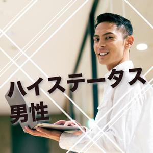 Tamaryo (Takeylico)さんの【継続依頼トライアル】 婚活パーティーの企画テーマに合うサムネイル制作依頼（1点）への提案