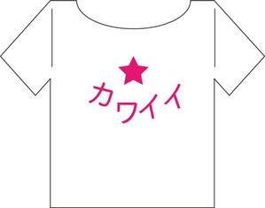 arms1980 (Arms1980)さんの10代後半～20代女性向けTシャツデザインへの提案