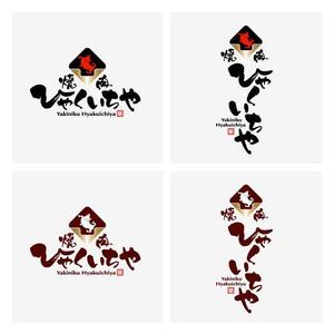saiga 005 (saiga005)さんの近江牛の焼肉店　「焼肉　ひゃくいちや」のロゴへの提案