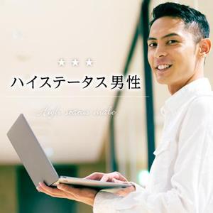 NANUQ (NanuQ)さんの【継続依頼トライアル】 婚活パーティーの企画テーマに合うサムネイル制作依頼（1点）への提案