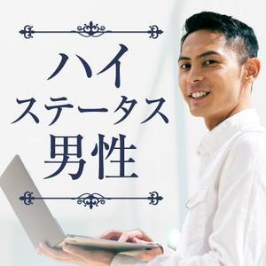 adデザイン (adx_01)さんの【継続依頼トライアル】 婚活パーティーの企画テーマに合うサムネイル制作依頼（1点）への提案