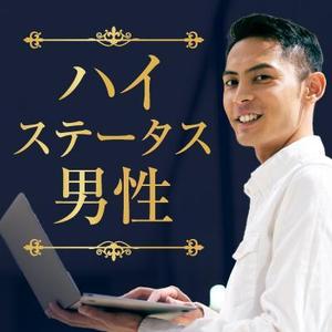 adデザイン (adx_01)さんの【継続依頼トライアル】 婚活パーティーの企画テーマに合うサムネイル制作依頼（1点）への提案