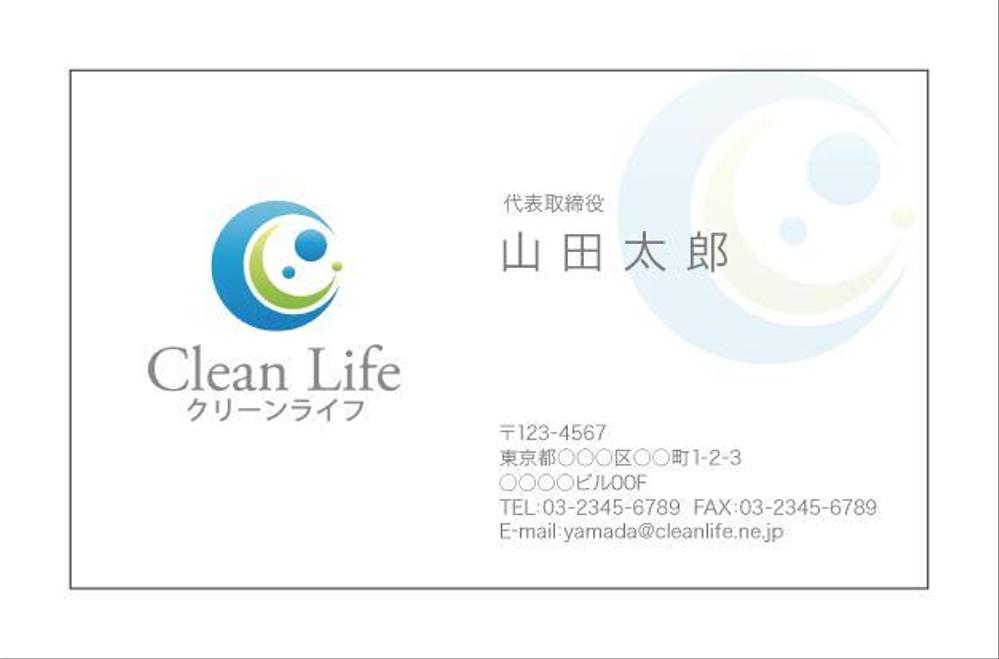 リフォーム会社の名刺デザイン作成