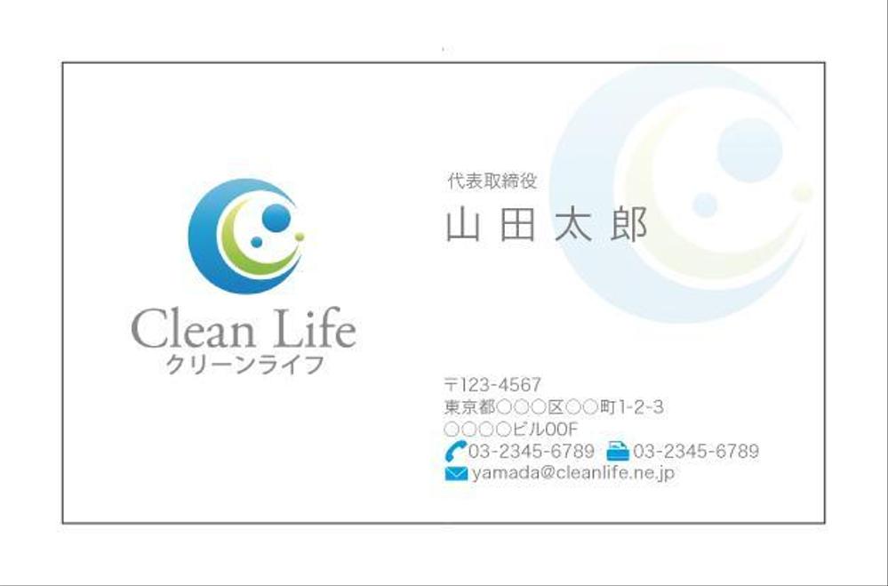リフォーム会社の名刺デザイン作成