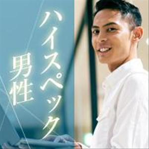 Sonohata (tya9783)さんの【継続依頼トライアル】 婚活パーティーの企画テーマに合うサムネイル制作依頼（1点）への提案