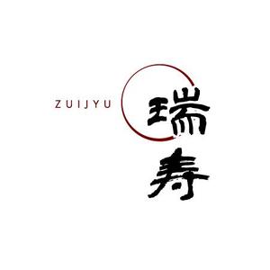 UGUG (ugug)さんの【商標登録なし】「瑞寿　ZUIJYU　」のロゴ作成への提案