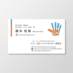 T-aki (T-aki)さんの市民病院で勤務し，岡山県広島県の地域ハンドセラピィ研究会団体代表をする「藤井裕康」の名刺デザインへの提案