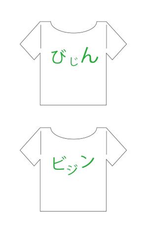 arms1980 (Arms1980)さんの10代後半～20代女性向けTシャツデザインへの提案