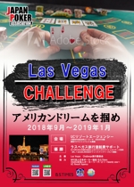 稲川　典章 (incloud)さんのポーカーのイベントのポスター制作への提案