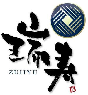 参音 (three-sounds)さんの【商標登録なし】「瑞寿　ZUIJYU　」のロゴ作成への提案