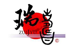 吉岡　徹 (ytcross)さんの【商標登録なし】「瑞寿　ZUIJYU　」のロゴ作成への提案