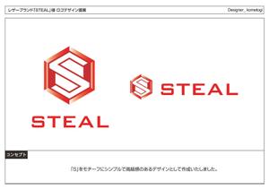 kometogi (kometogi)さんのレザーブランド「STEAL」のロゴ作成への提案