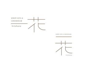 marukei (marukei)さんの北海道富良野に新オープンするホテル「一花」のロゴ作成の仕事への提案
