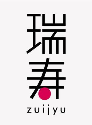 rurikotさんの【商標登録なし】「瑞寿　ZUIJYU　」のロゴ作成への提案