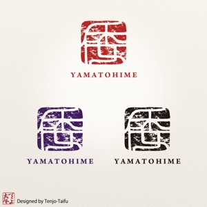 天上大風 (st-s)さんの伊勢発！　新ブランド「倭姫・YAMATOHIME」のロゴへの提案