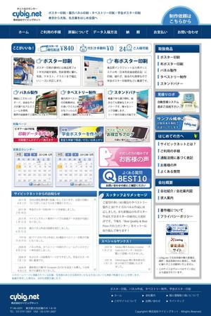 エリまる (erimaru)さんのサイトリニューアルTOPページのみ（コーディング不要）への提案