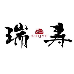 oo_design (oo_design)さんの【商標登録なし】「瑞寿　ZUIJYU　」のロゴ作成への提案