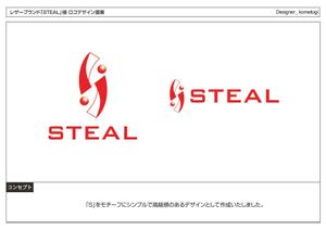 kometogi (kometogi)さんのレザーブランド「STEAL」のロゴ作成への提案