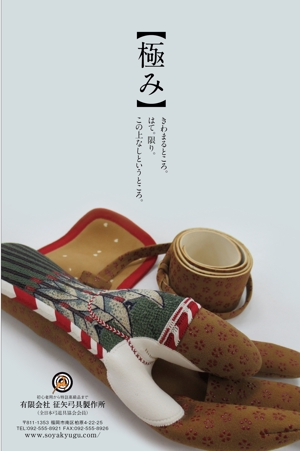 Yuko ()さんの弓道をする方なら誰でも知っている月刊「弓道」の裏表紙の会社広告デザインへの提案