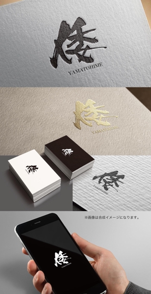 yoshidada (yoshidada)さんの伊勢発！　新ブランド「倭姫・YAMATOHIME」のロゴへの提案