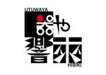 TRdesign (takaray)さんの骨董店のロゴ制作依頼 器を主にお取り扱たお店のロゴへの提案