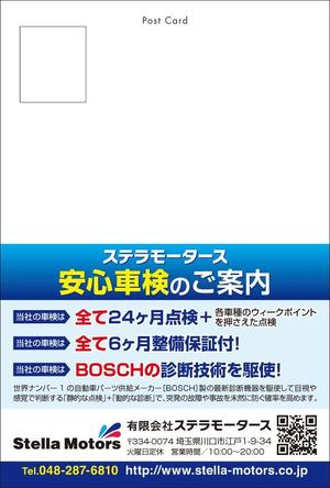 K-Station (K-Station)さんの車検案内はがき作成への提案