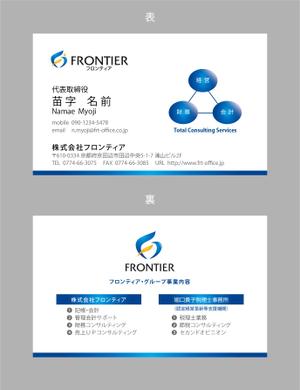 jpcclee (jpcclee)さんの税理士事務所のグループ法人「株式会社フロンティア」の名刺デザインへの提案