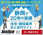 杉山　涼子 (sugiryo)さんの静岡県の住宅・建設業界専門の転職支援会社のバナー広告制作への提案