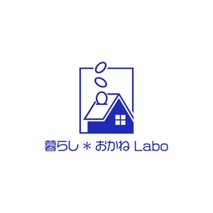 Qitian (Qitian)さんの家を建てたい人の相談窓口「暮らし＊おかねLabo」のロゴへの提案
