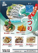 デザインクラフト (dckyoto)さんの海鮮居酒屋「サーモン・鯵・鮎」キャンペーン用チラシ制作への提案