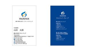yukiya78 (yukiya78)さんの税理士事務所のグループ法人「株式会社フロンティア」の名刺デザインへの提案