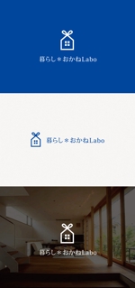 tanaka10 (tanaka10)さんの家を建てたい人の相談窓口「暮らし＊おかねLabo」のロゴへの提案