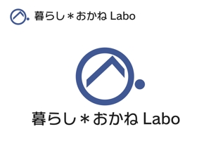 なべちゃん (YoshiakiWatanabe)さんの家を建てたい人の相談窓口「暮らし＊おかねLabo」のロゴへの提案