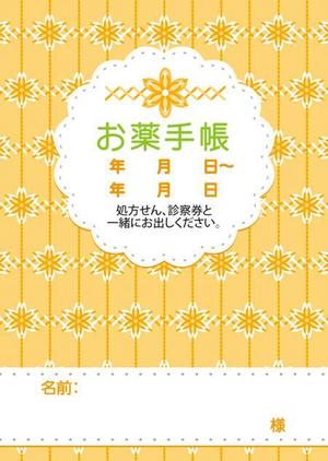 bluebook_layさんの薬局で患者様に渡すお薬手帳のデザインへの提案